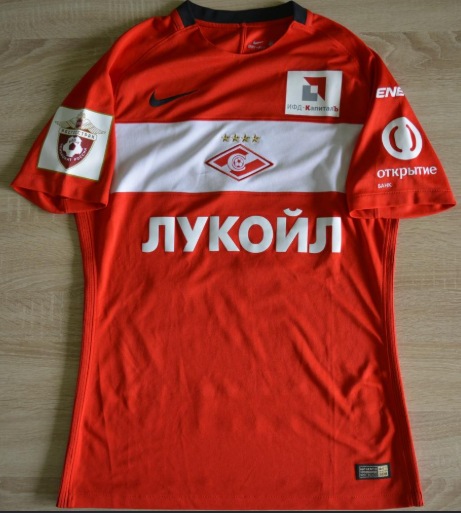 2016/2017 Spartak Moscow Home